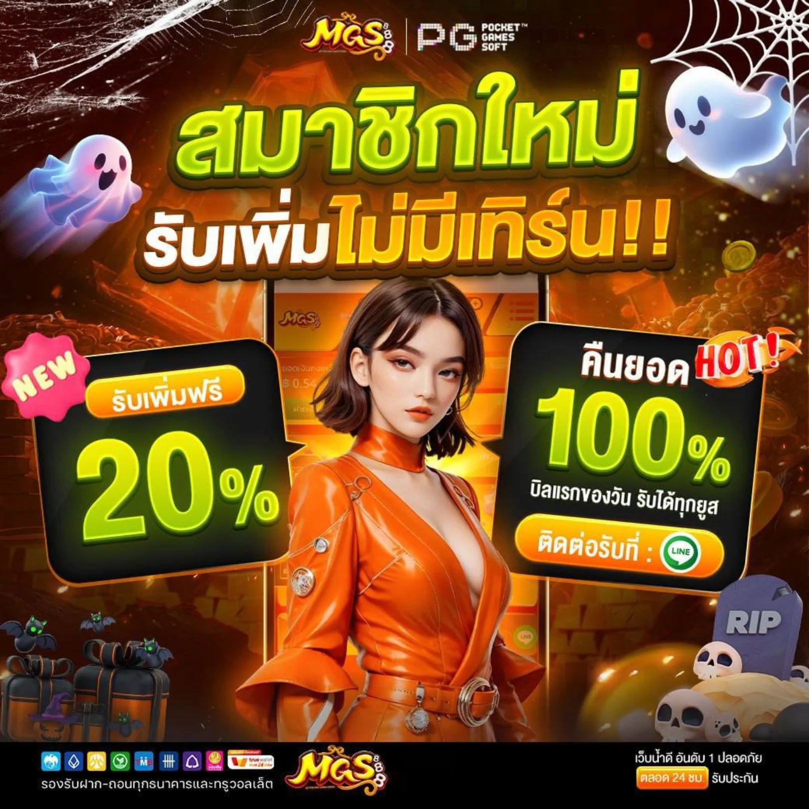mgs888 สมาชิกใหม่ รับเพิ่ม ไม่มีเทิร์น