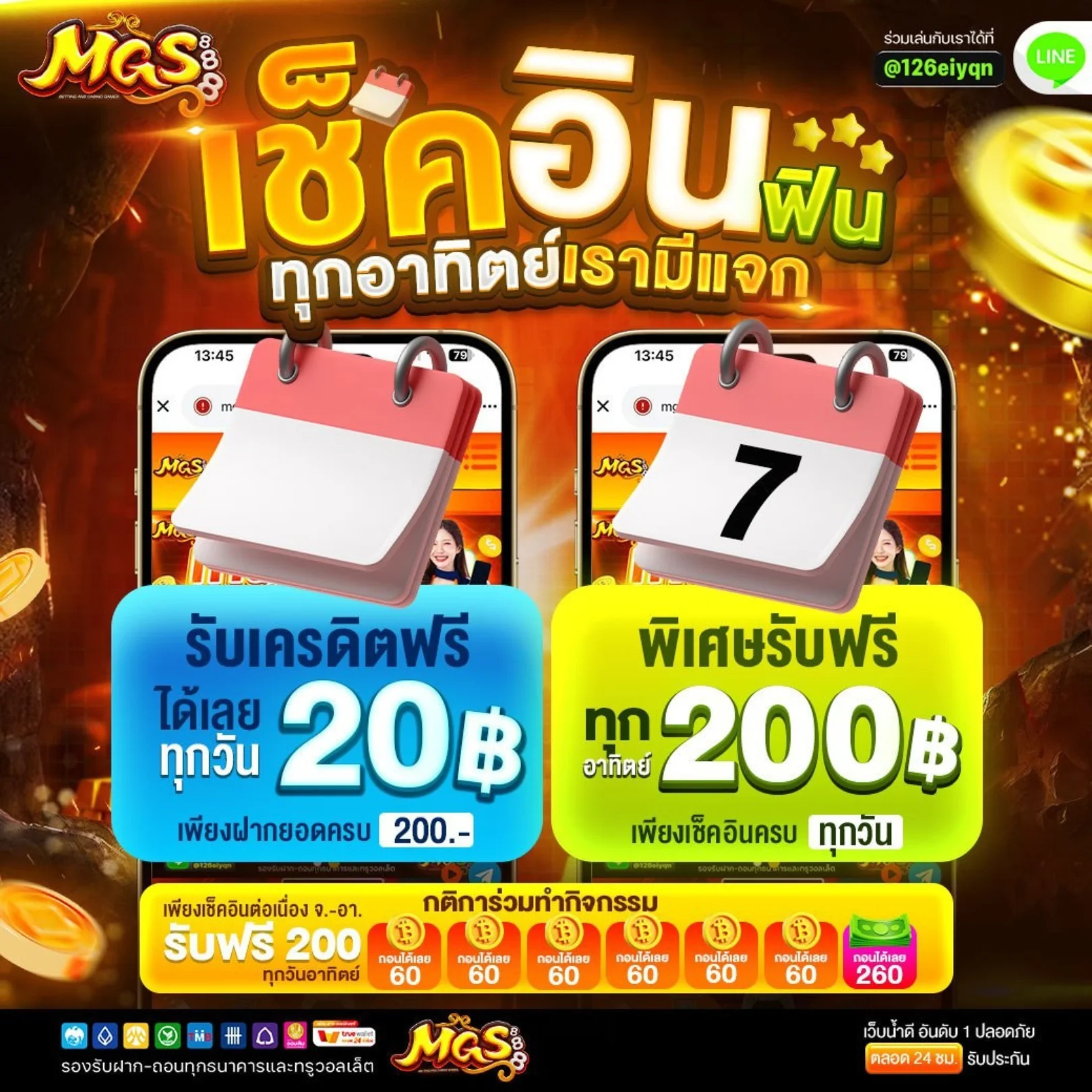 เช็คอิน mgs888 รับทุกวัน 20 บาท