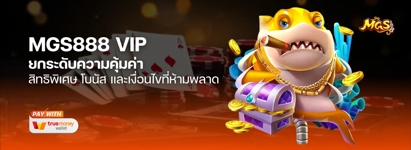 MGS888 VIP