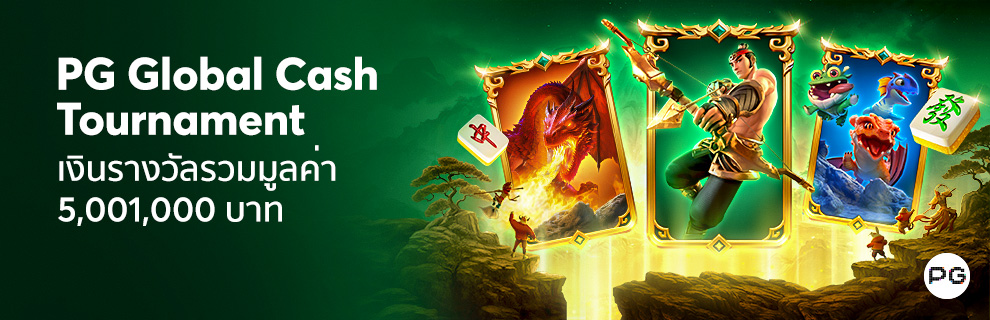 pg global cash